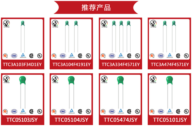 东莞稳腾厂家热销电源驱动100K热敏电阻 TTC05热敏电阻产地货源示例图1