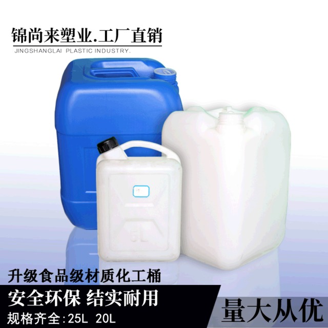 现货特供堆码包装塑料桶  食品化工广口酵素包装塑料桶厂家特价
