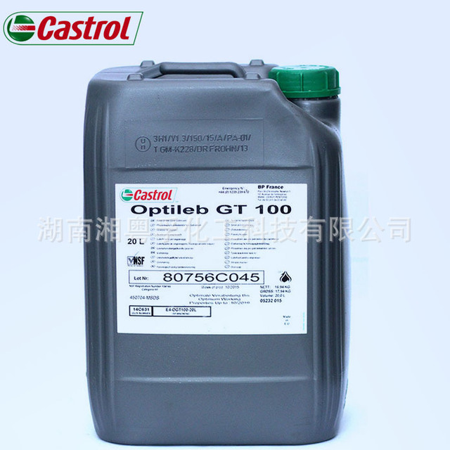 Castrol Optileb GT100 150 嘉实多食品级合成齿轮油