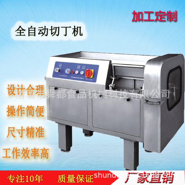 QD-350冻肉切丁机 鲜肉切丁机  304不锈钢全自动 冷鲜肉切丁机  价格图片