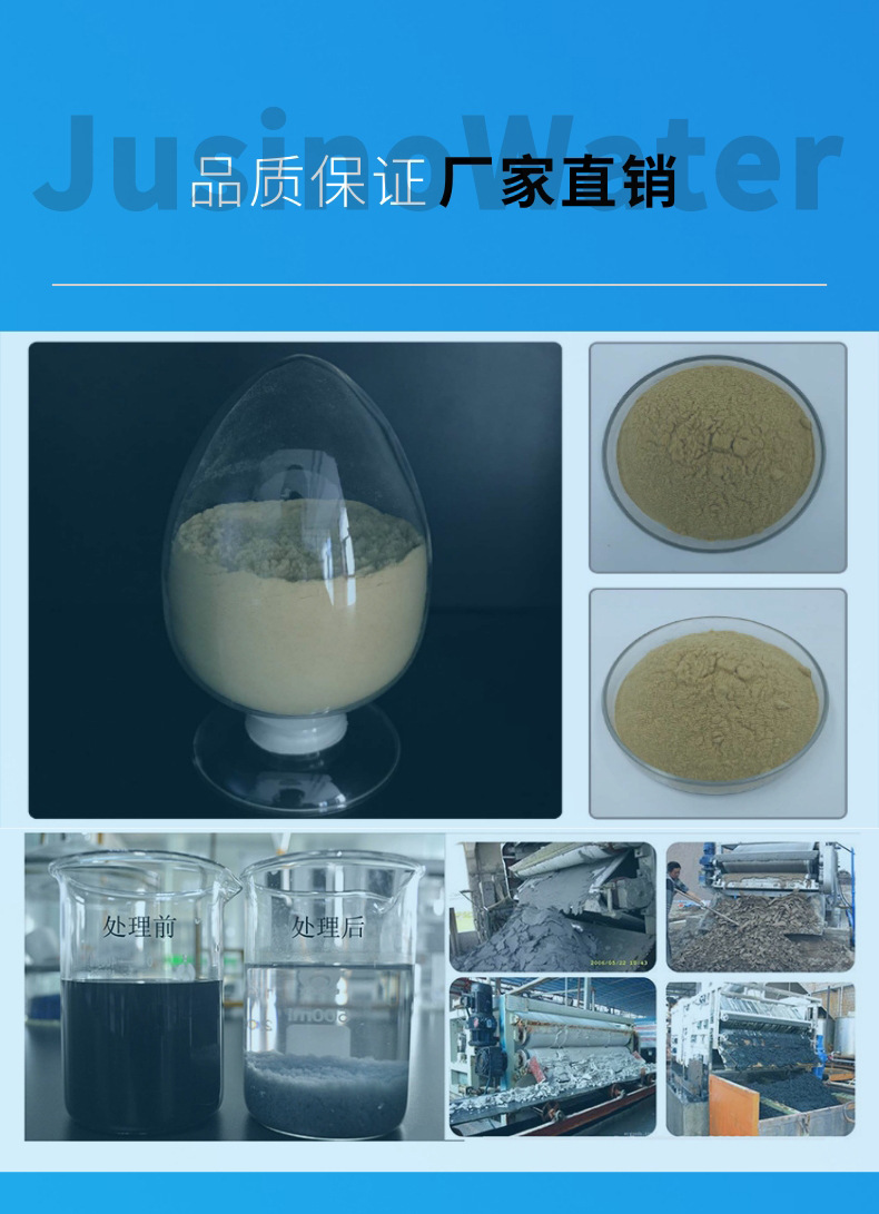 生产厂家 工业生活污水处理 现货聚合硫酸铁 水处理药剂示例图8