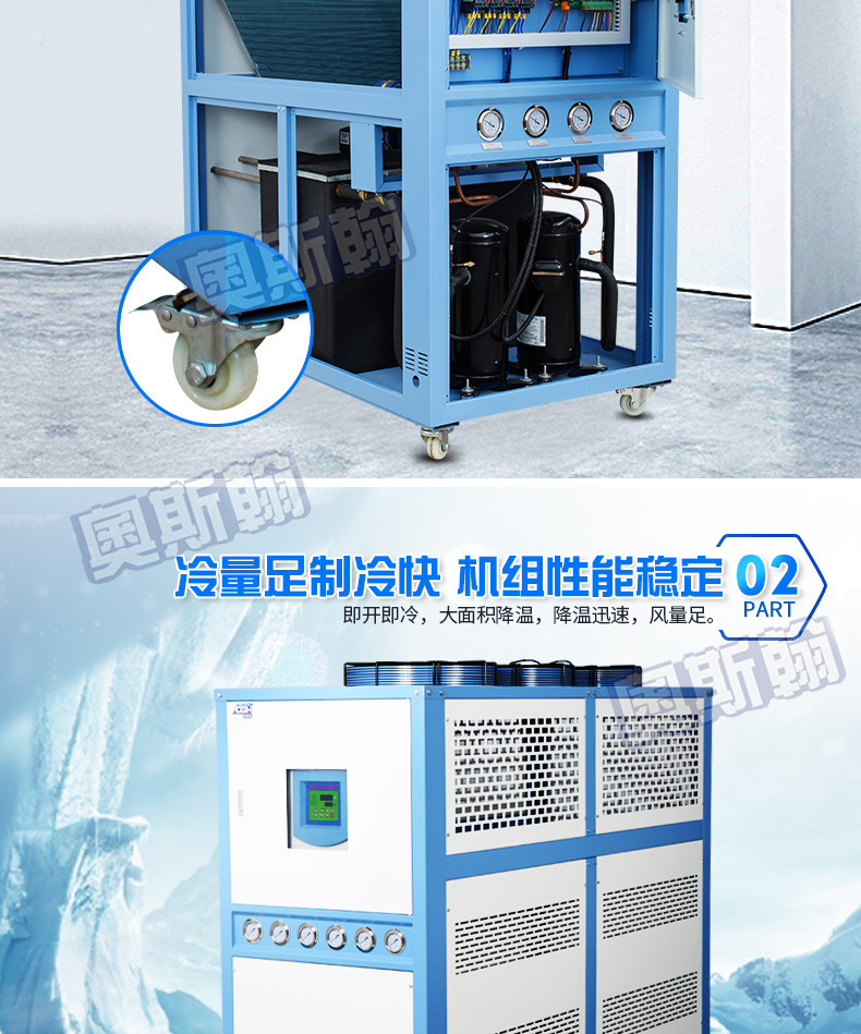 厂家供应风冷式低温冷水机 医药专用防锈冷冻机 8p冷水机示例图5