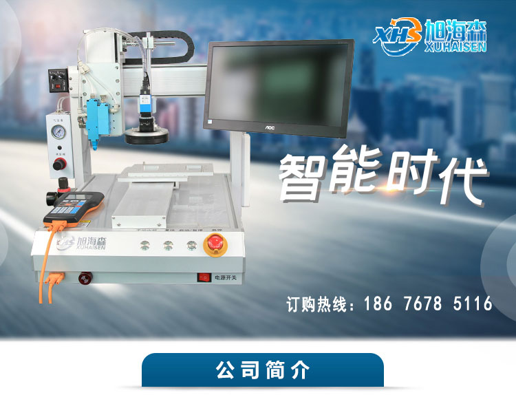 深圳厂家直销全自动点胶机机器人平台示例图1