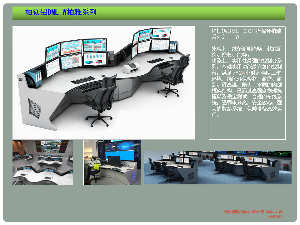 操作台 调度台 天津控制台厂家示例图11