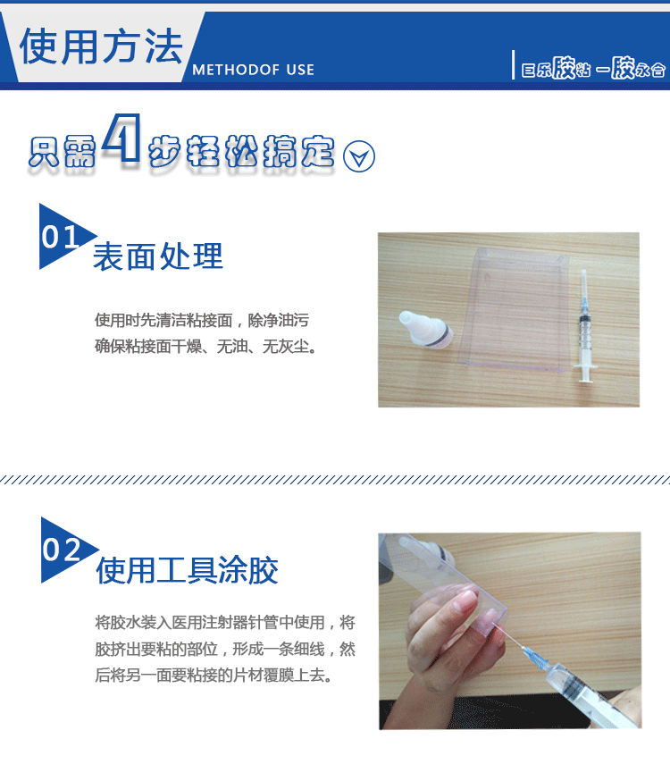 巨乐J-2102透明PVC片 PVC皮 PVC膜 PVC板专用胶水不脆不硬快干胶示例图7