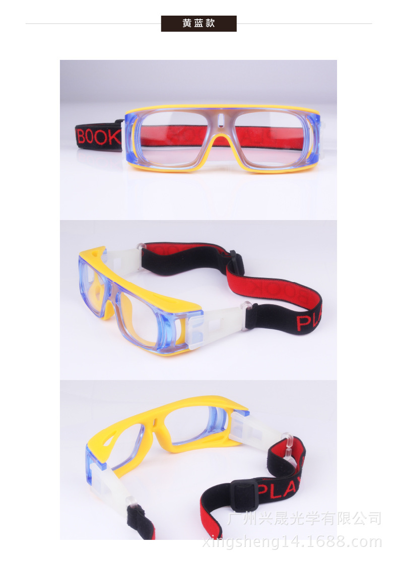 篮球镜 时尚篮球镜 护目时尚眼镜 可配近视护目时尚篮球运动眼镜示例图9