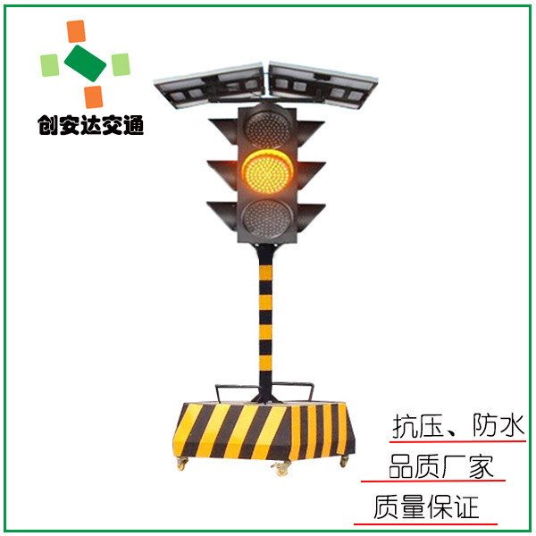 创安达厂家直销 移动红绿灯 交通信号灯 太阳能信号灯 可订制