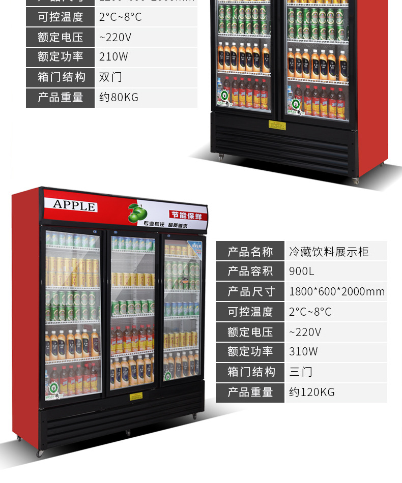 西麦得冷藏展示柜立式冰箱商用冰柜单门啤酒饮料柜保鲜柜双门冷柜示例图9