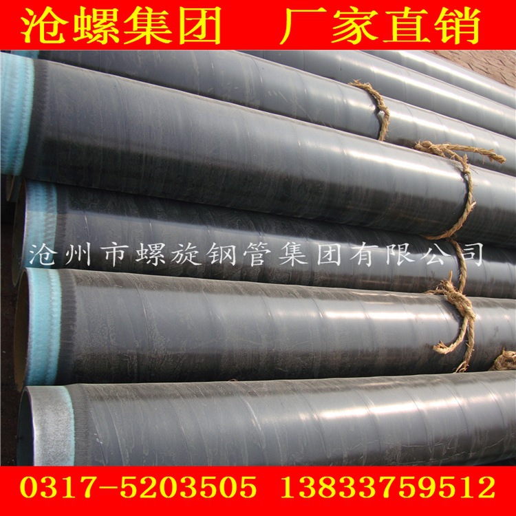 厂家专业生产加强级3PE防腐螺旋钢管 主要用于石油 天然气示例图3