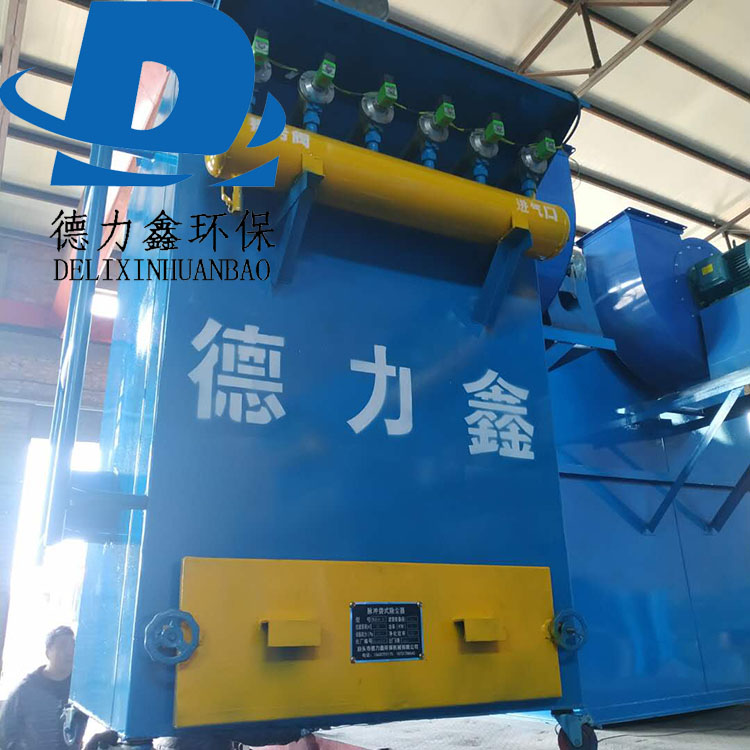 德力鑫环保供应 惠州惠城 建材厂 小型布袋除尘器 厂家直销