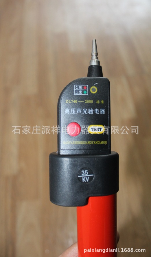 GD-35KV高压声光验电器带欠压指示交流验电器DL740-2000国标标准示例图1