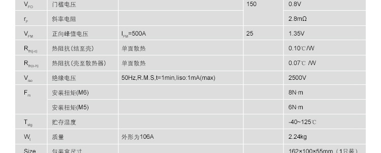 三相整流桥 MDS1000A1600V 桥式整流器 高频开关电源充电模块专用示例图39