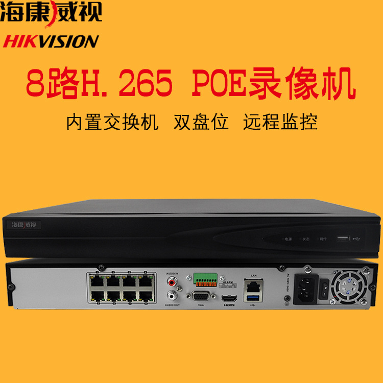 海康威视8路网络硬盘录像机H.265内置8口POE交换机7808N-K2/8P Hikvision/海康威视图片
