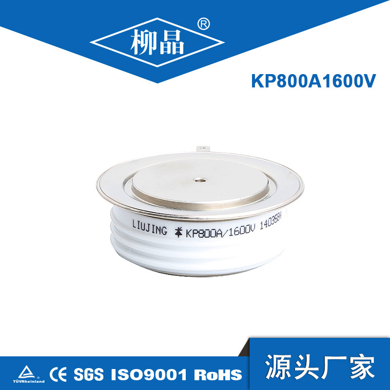 有源逆变选用可控硅 Y40KPE 平板式晶闸管 KP800A1100-1800V