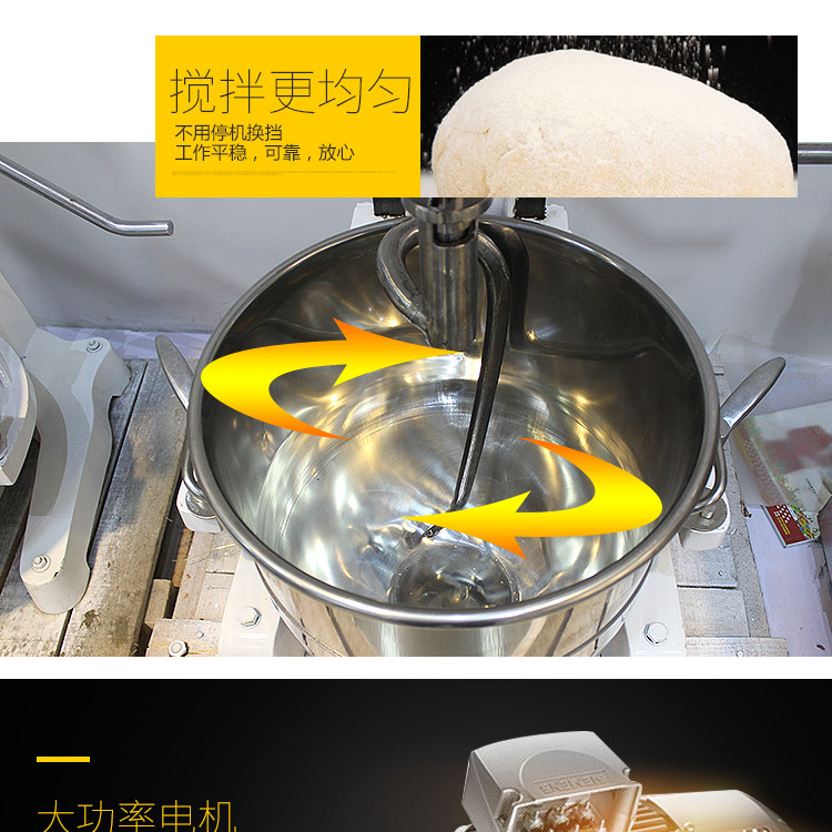 永强YQ-20A高效食品搅拌机和面机搅拌机和面混合机器打蛋机拌馅机示例图7