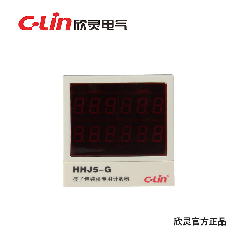 欣灵HHJ5-G 筷子包装机专用计数器 AC220V
