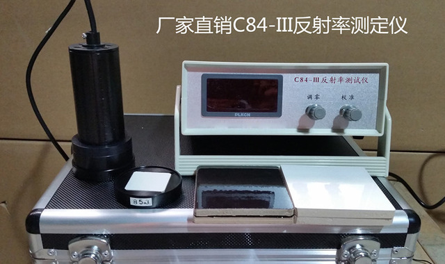 漆膜反射率测试仪C84-III反射率测定仪/对比率反射率测试仪 反射率 油漆遮盖力测试仪