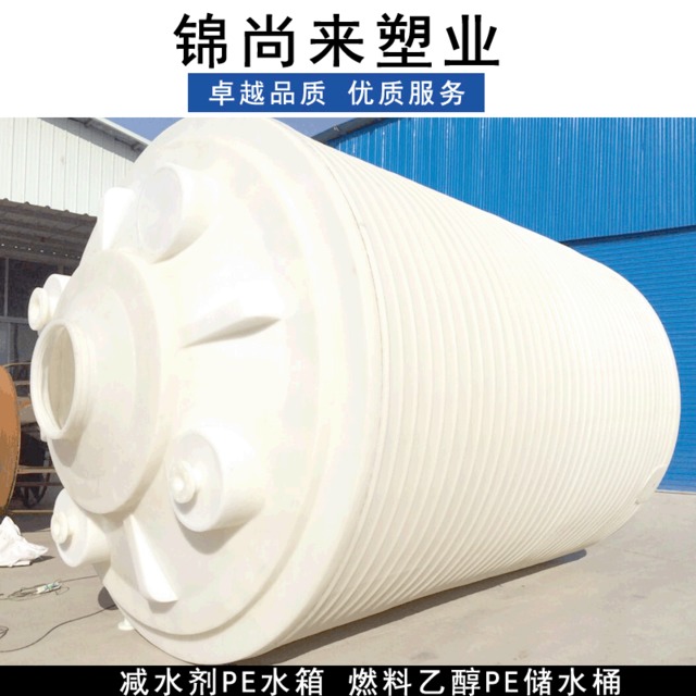 苏州40立方氨水包装桶 PE材质滚塑化工大桶 工业甲酸塑料储罐厂家图片