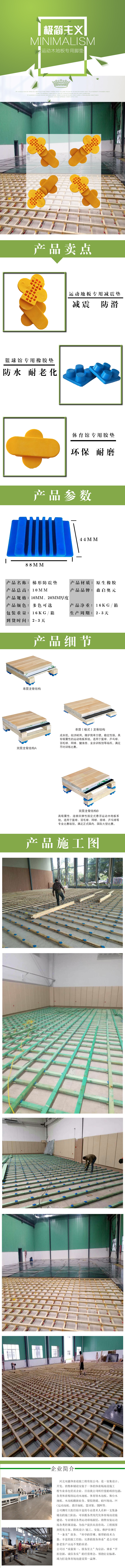 浙江杭州 运动地板橡胶减震垫 龙骨找平弹性垫 橡胶缓冲垫
