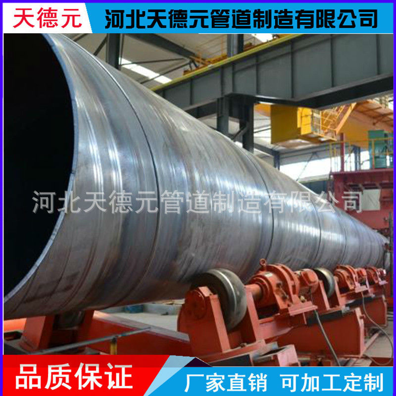 河北螺旋钢管生产厂家 大口径螺旋管道 Q235薄壁螺旋炫焊管示例图6