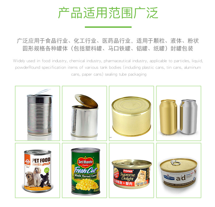 广东厂家直销 半自动封罐机 易拉罐封口机  奶粉罐旋罐机示例图4