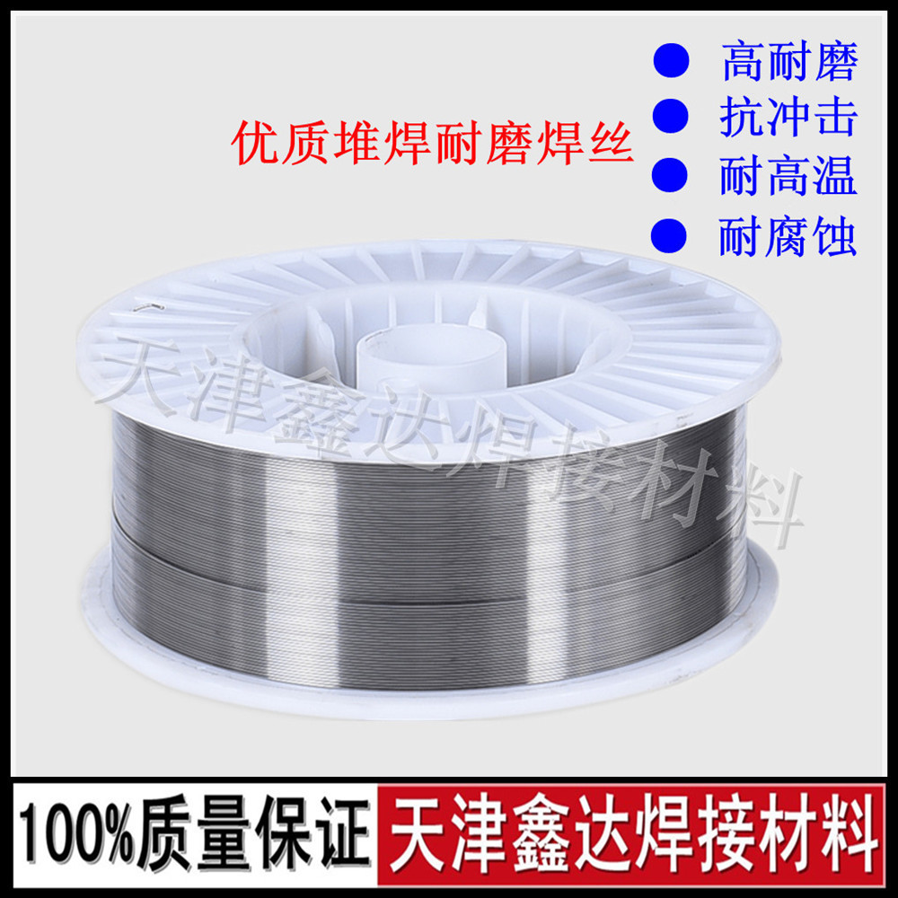 堆焊焊丝YD65耐磨焊丝D65耐磨药芯焊丝 1.2 1.6 可代收货款示例图4