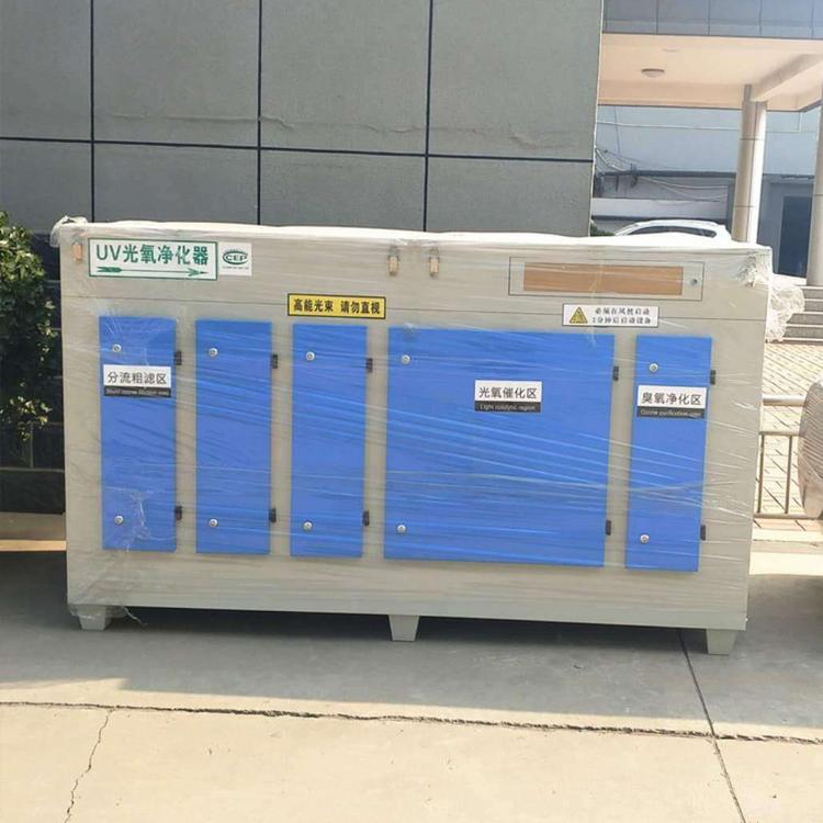 欢迎致电 林坤  光氧催化设备废气处理 光氧催化设备报价 光氧催化设备提供安装