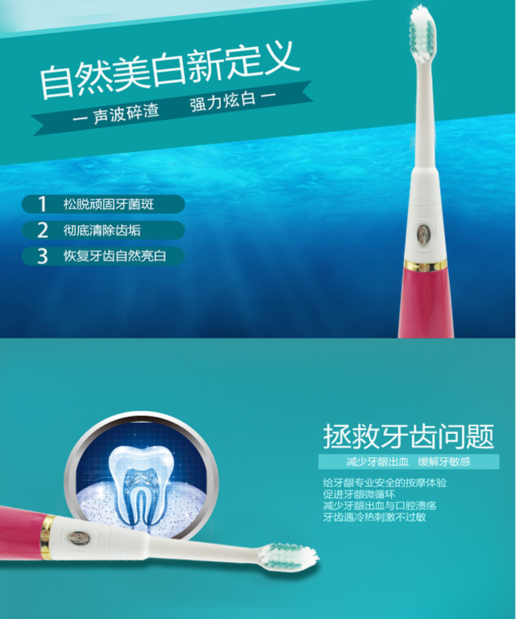 批发新款电动牙刷 成人多功能超声波牙刷  深层清洁牙齿一件代发示例图7