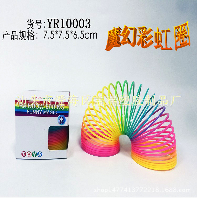 儿童魔力彩虹圈地摊热卖彩虹圈玩具创意弹簧圈玩具礼品广告示例图9