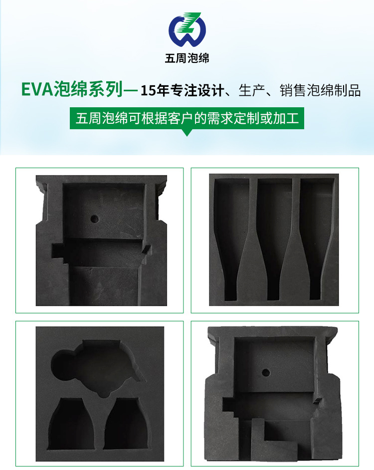 厂家直销供应工业品包装缓冲EVA内衬 家用电器内衬包装材质示例图9