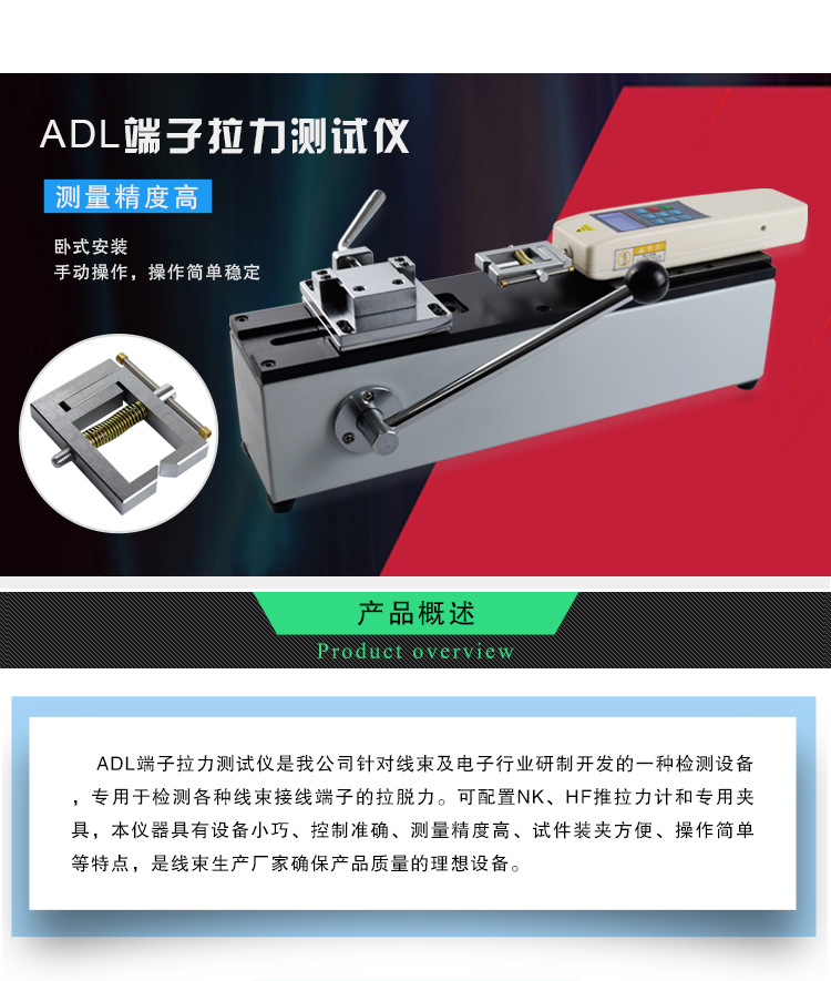 ADL端子拉力测试仪线束端子拉力拉脱力试验机含表含夹具厂价直销示例图1