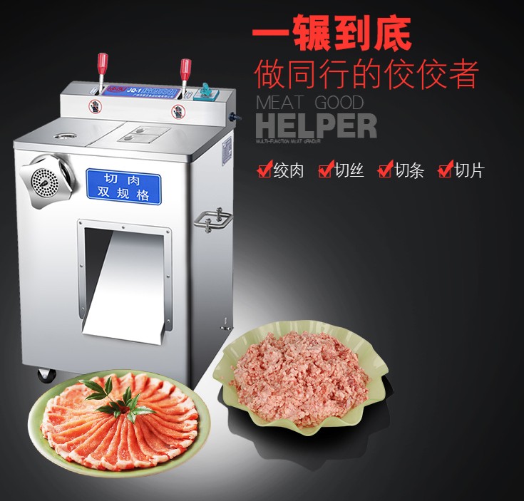 百成JQ-1格绞切肉机不锈钢切碎肉绞肉一体机新鲜肉绞切肉机示例图1