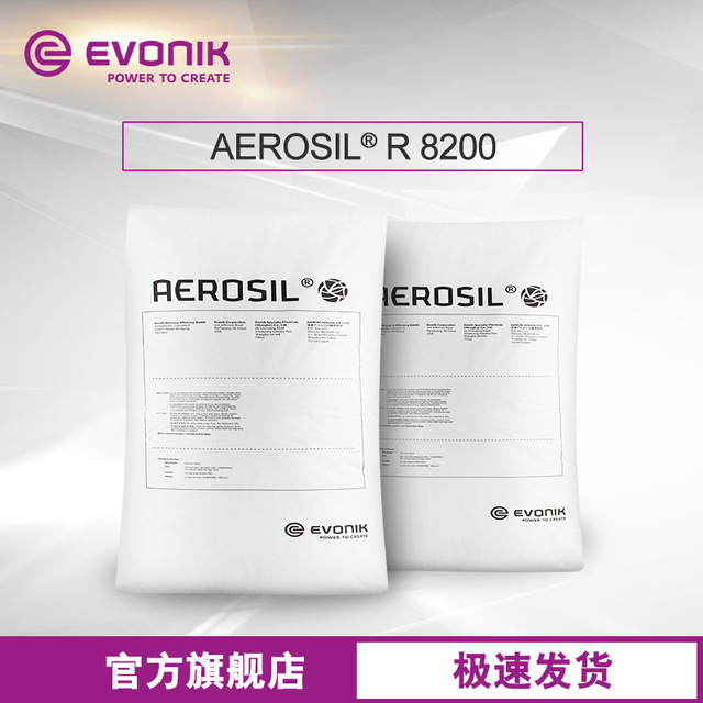 赢创Evonik白炭黑 AEROSIL R 8200  纳米级疏水型 气相法二氧化硅