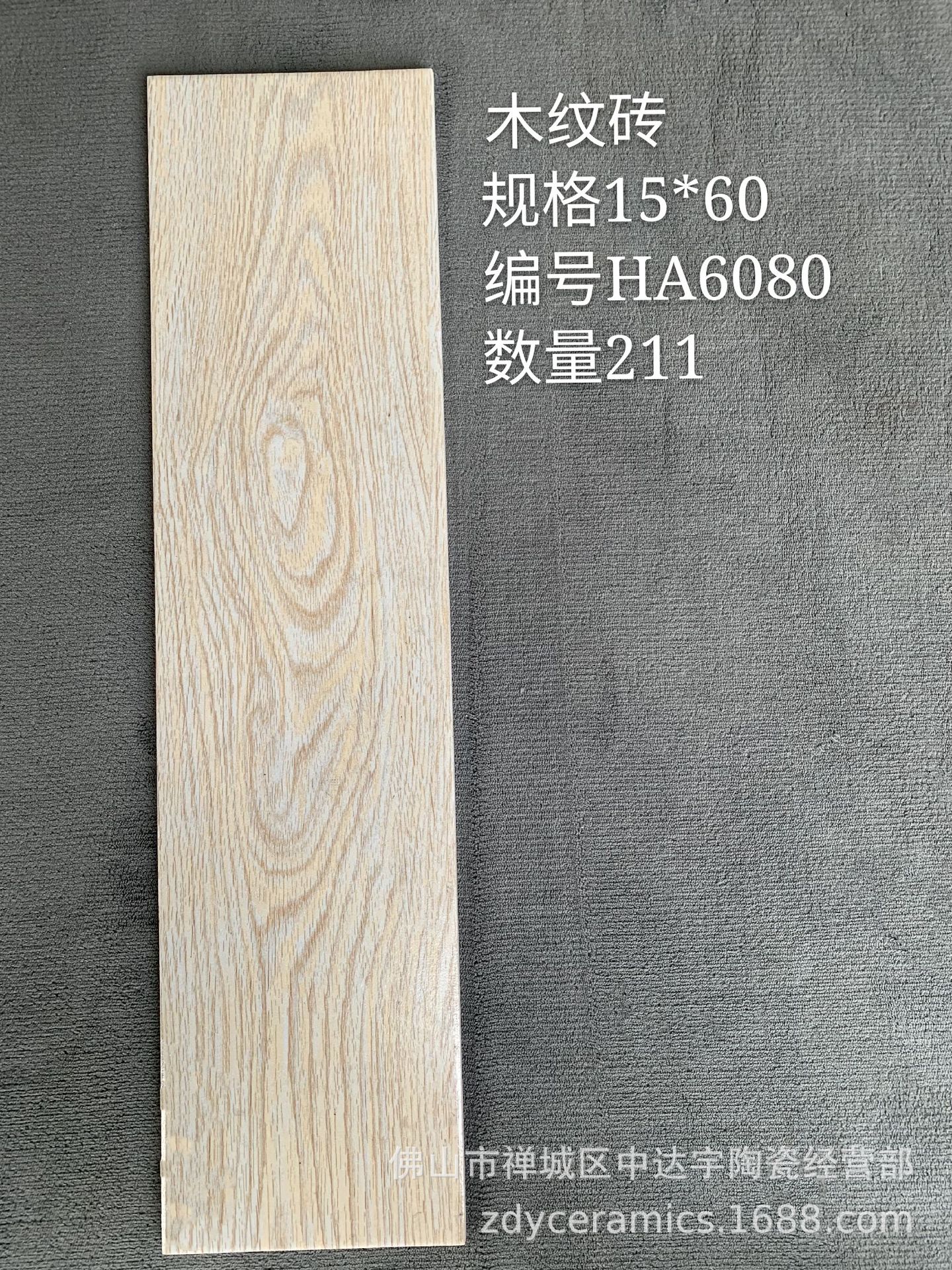 蒙娜丽莎150x800和150x900和20x100N15x60天然防滑卧室大厅木纹砖示例图55