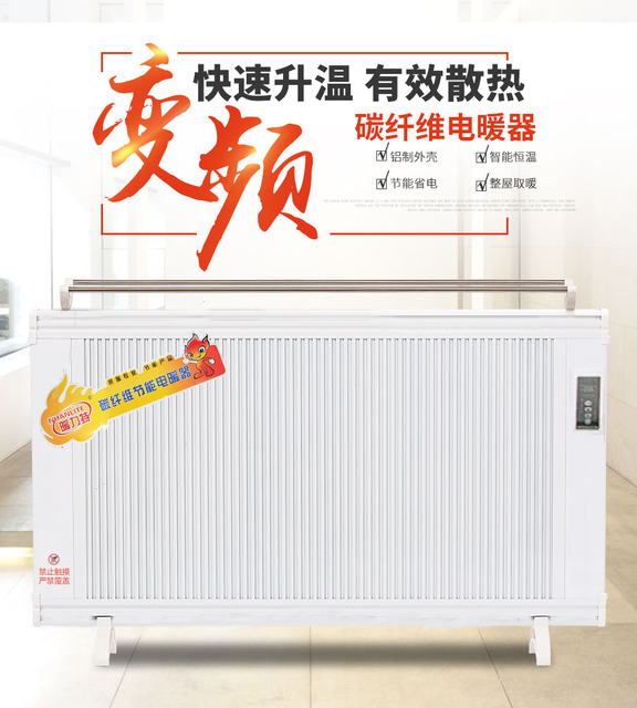 暖力特碳晶电暖器 远红外碳纤维电暖气 智能家用电暖器落地壁挂式电暖器