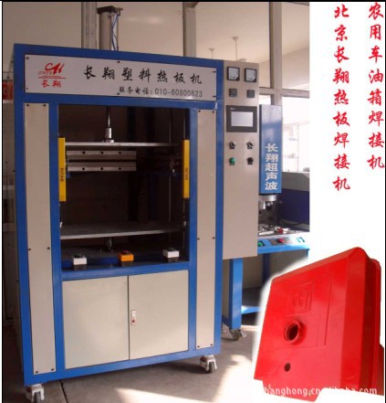 天津汽车水壶焊接机-天津汽车水壶热板焊接机示例图2