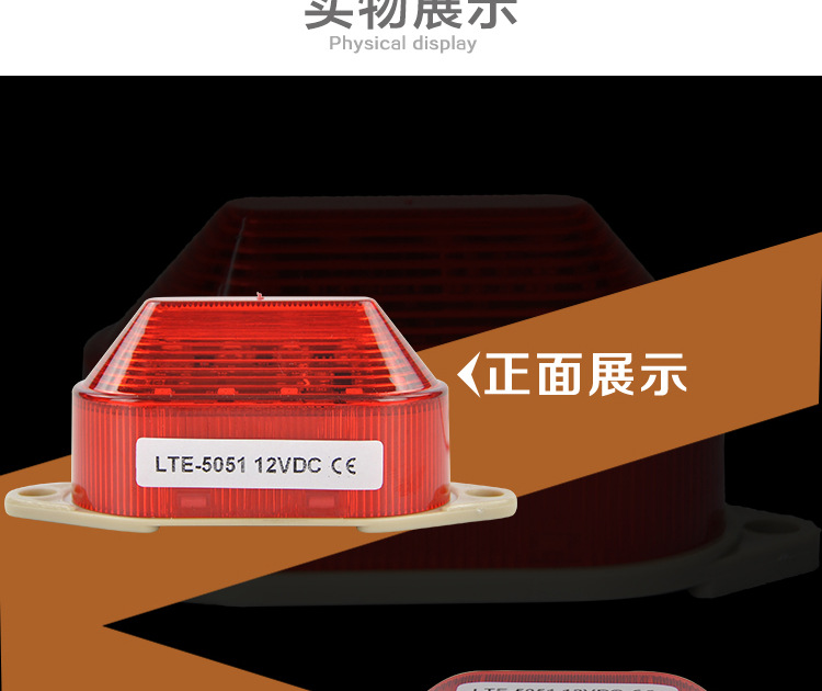 LTE-5051频闪警示灯 工程安全LED信号指示灯 220v 24v 12v示例图5