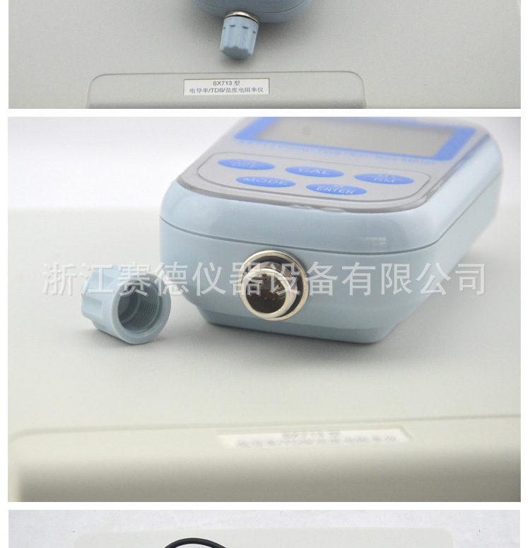 上海三信SX713电导率仪 TDS 盐度 电阻率测量仪示例图3
