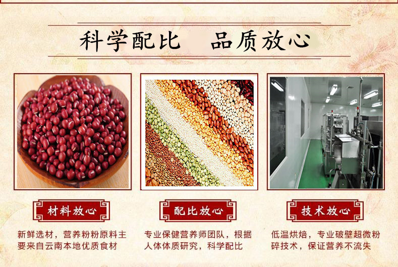 红豆薏仁青稞粉 代餐粉oem 粉剂oem代加工 固体饮料贴牌示例图10