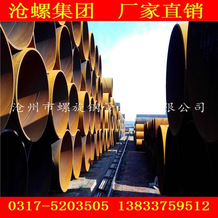 dn600螺旋钢管制造厂家现货厂价直销 河北省沧州焊接钢管生产厂家示例图6