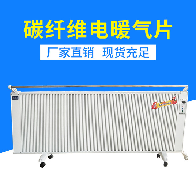 国锐直销 碳晶2000W 碳纤维电暖器 壁挂式电暖气片 碳晶电暖器取暖器 电暖气片