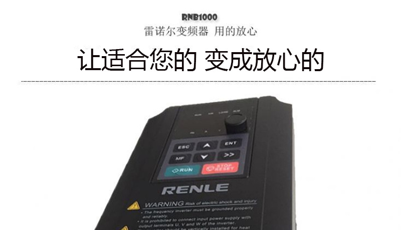 雷诺尔变频器RNB1015G/018P高性能变频器价格优惠可开票示例图18