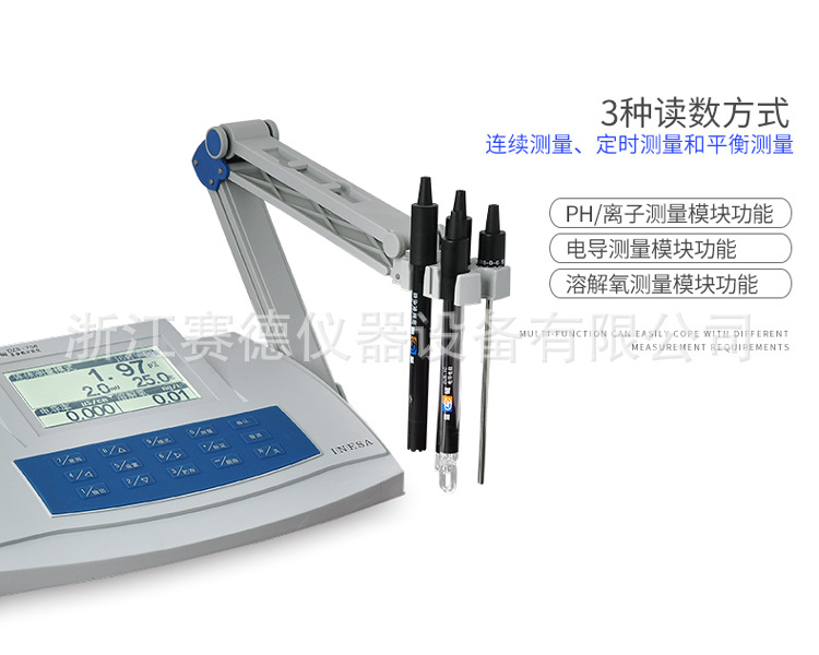 上海仪电 雷磁 DZS-706 型 多参数水质分析仪示例图6