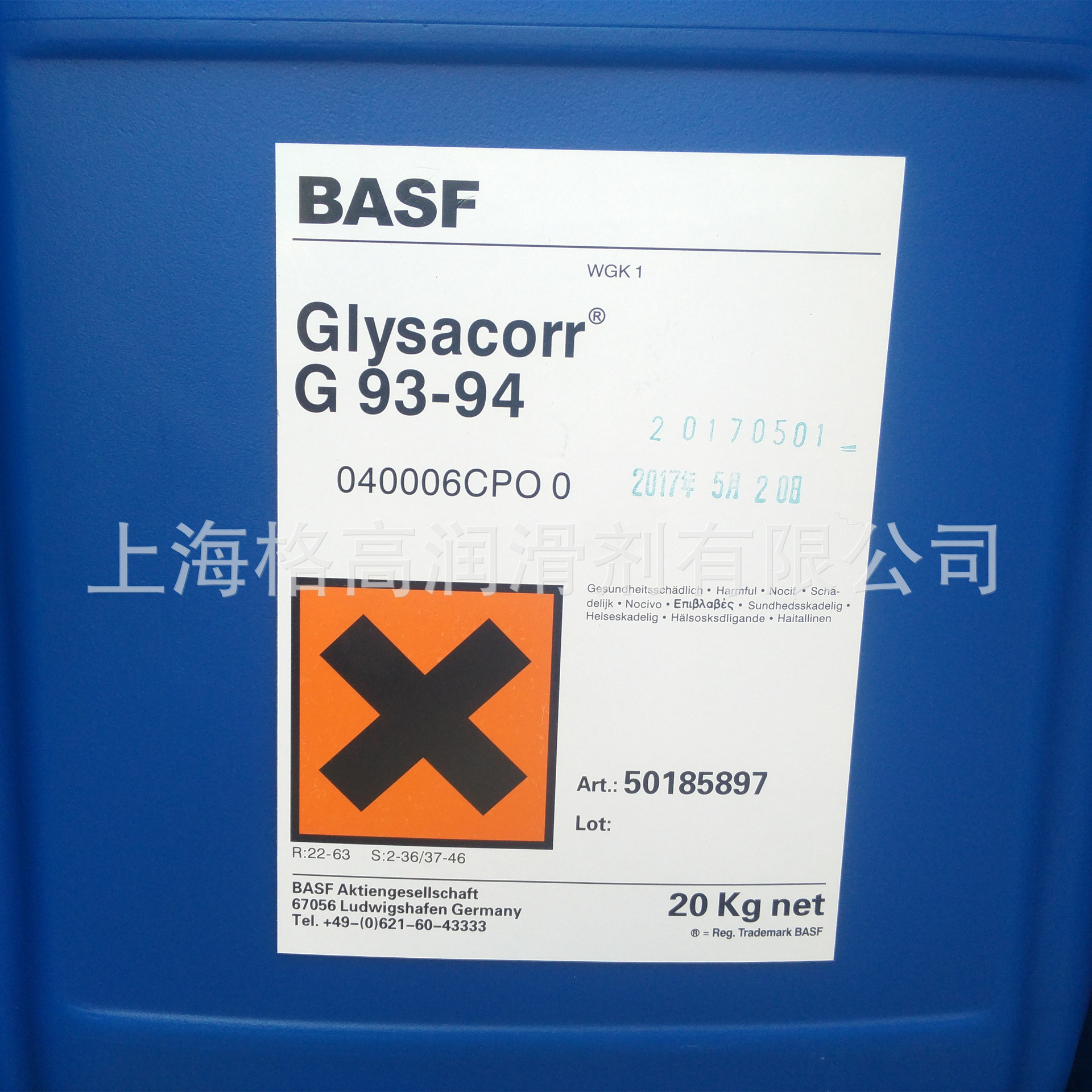 巴斯夫MTU防腐剂 BASF Glysacorr G93-94  G48-24主轴冷却液图片