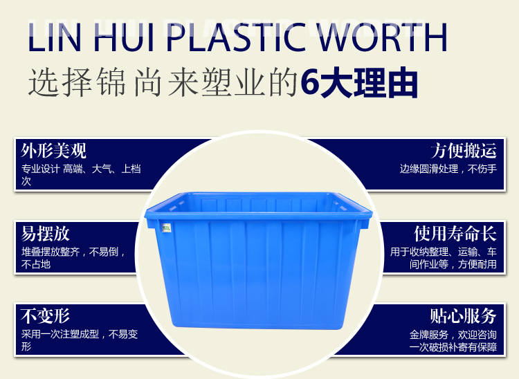 厂家供应水产养殖箱 140L方形养鱼腌制箱 武汉红白蓝PE料塑料水箱示例图14