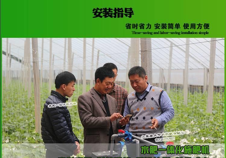 扬州农用施肥器 滴灌水肥一体化方案设计蔬菜大棚施肥机械可贴牌示例图14