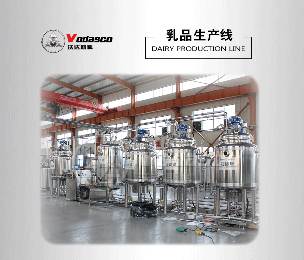 优质全套酸奶生产线设备 西藏酸奶加工设备 瑞迪牛奶巴氏杀菌机示例图1