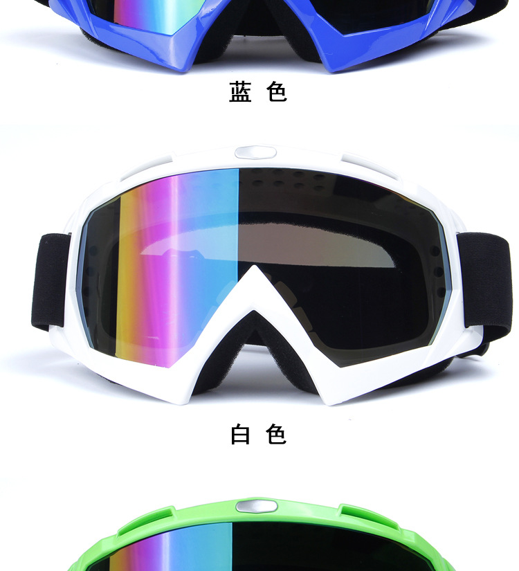厂家批发H013户外男女款摩托车风镜滑雪眼镜越野风镜 护目镜示例图13