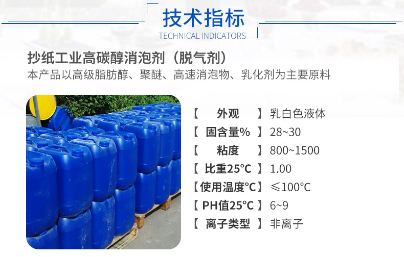 厂家直销 QX-50水性油墨消泡剂 高含量消泡剂示例图5