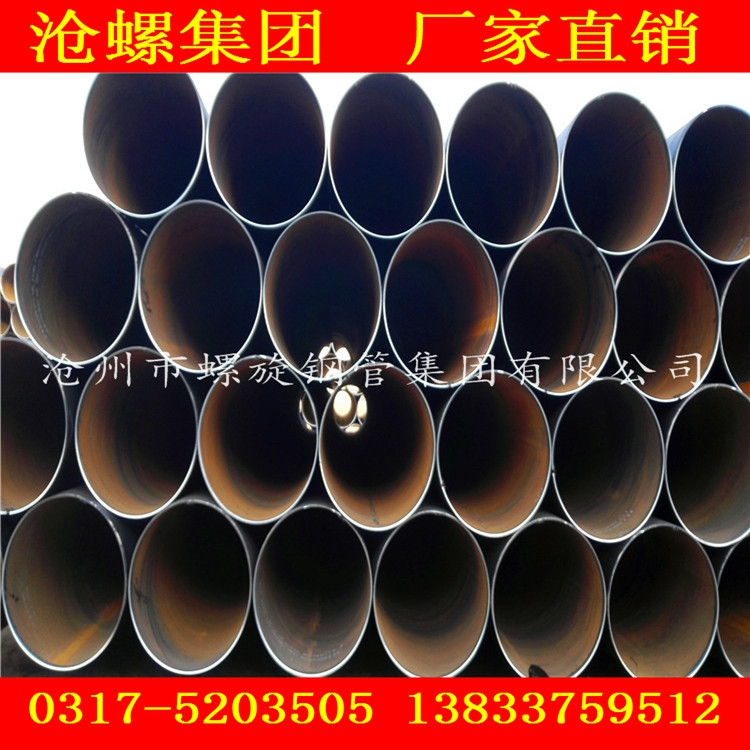 沧州市螺旋钢管集团专业生产API 5L标准X70螺旋缝焊接管 管线管
